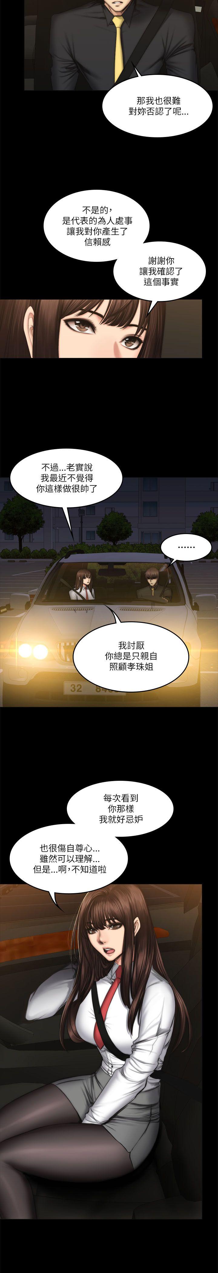 [韩国漫画] 制作人：练习生 爱情,巨乳大奶#[26P]-8