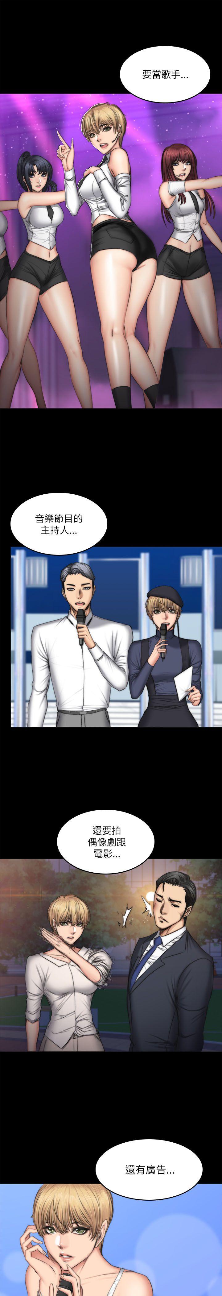 [韩国漫画] 制作人：练习生 爱情,巨乳大奶#[32P]-11