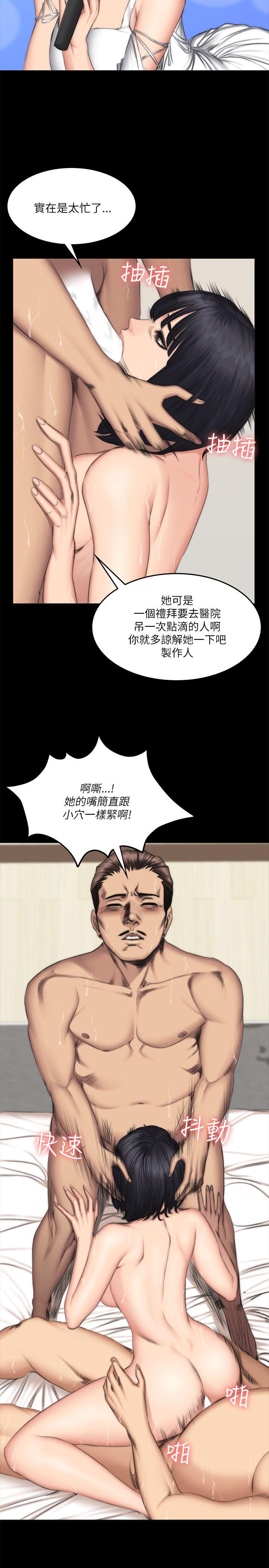 [韩国漫画] 制作人：练习生 爱情,巨乳大奶#[32P]-12