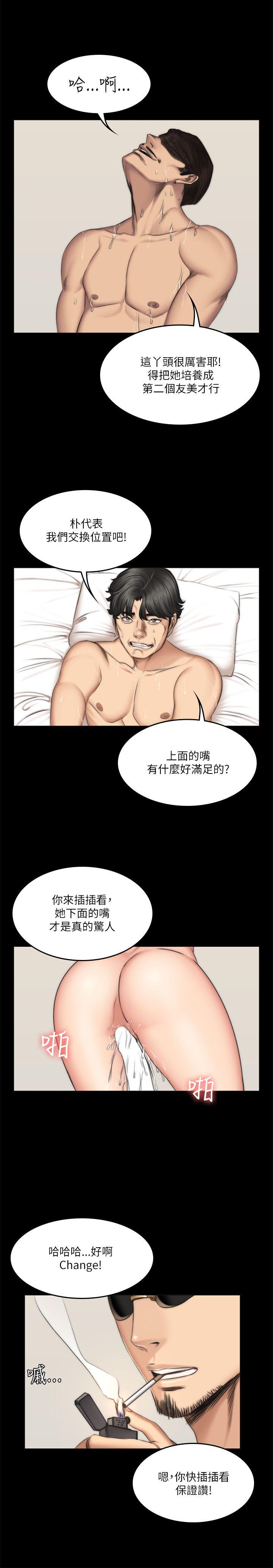 [韩国漫画] 制作人：练习生 爱情,巨乳大奶#[32P]-13