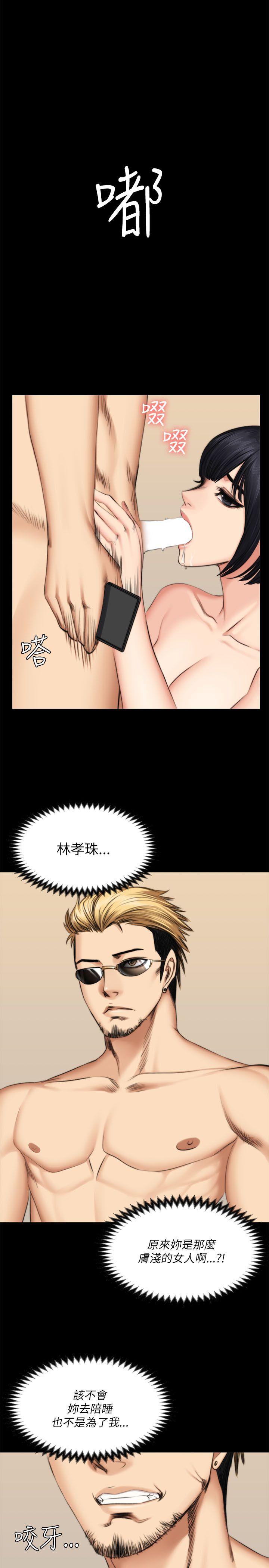 [韩国漫画] 制作人：练习生 爱情,巨乳大奶#[32P]-2