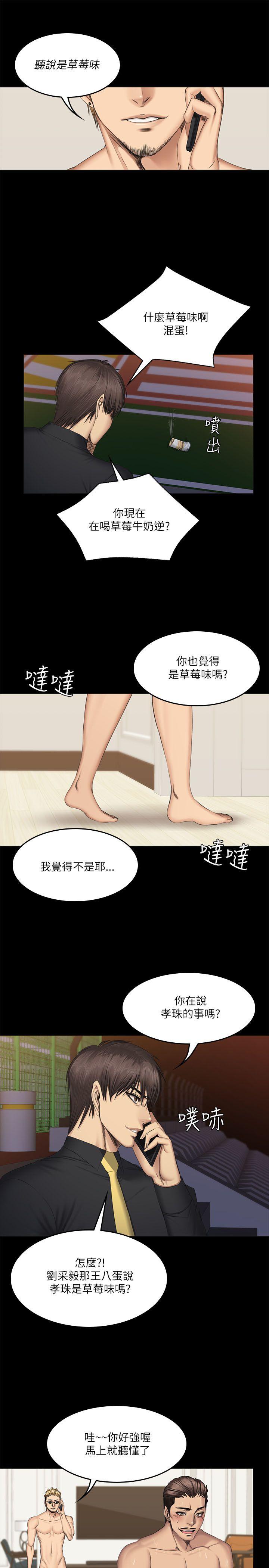 [韩国漫画] 制作人：练习生 爱情,巨乳大奶#[32P]-23