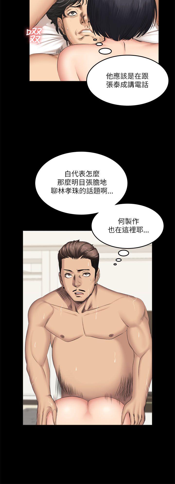 [韩国漫画] 制作人：练习生 爱情,巨乳大奶#[32P]-27