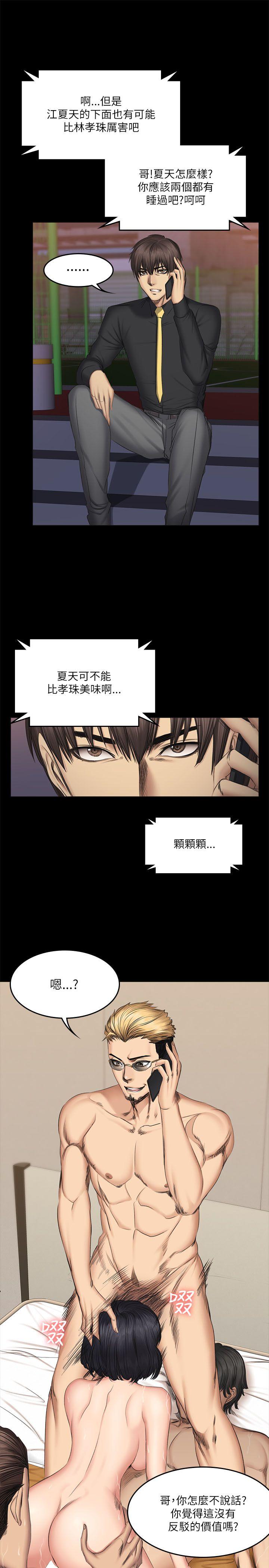 [韩国漫画] 制作人：练习生 爱情,巨乳大奶#[32P]-28