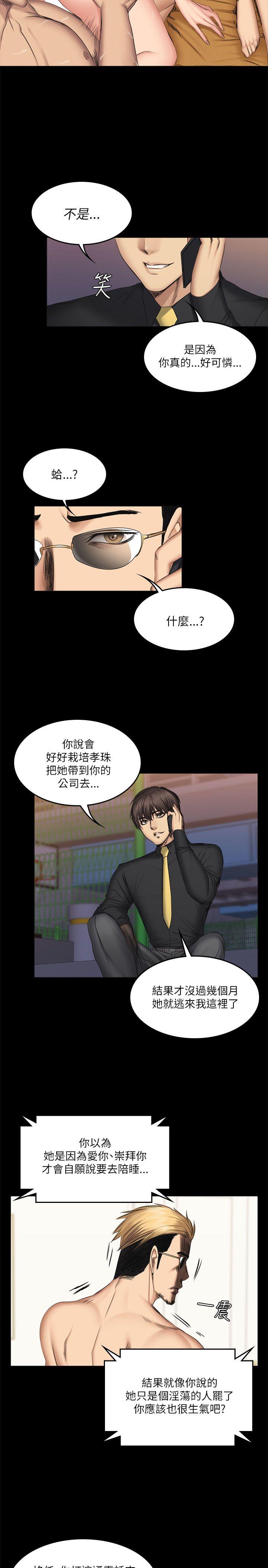 [韩国漫画] 制作人：练习生 爱情,巨乳大奶#[32P]-29