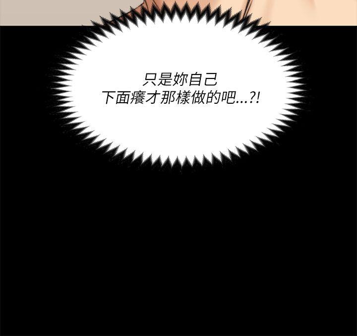 [韩国漫画] 制作人：练习生 爱情,巨乳大奶#[32P]-3
