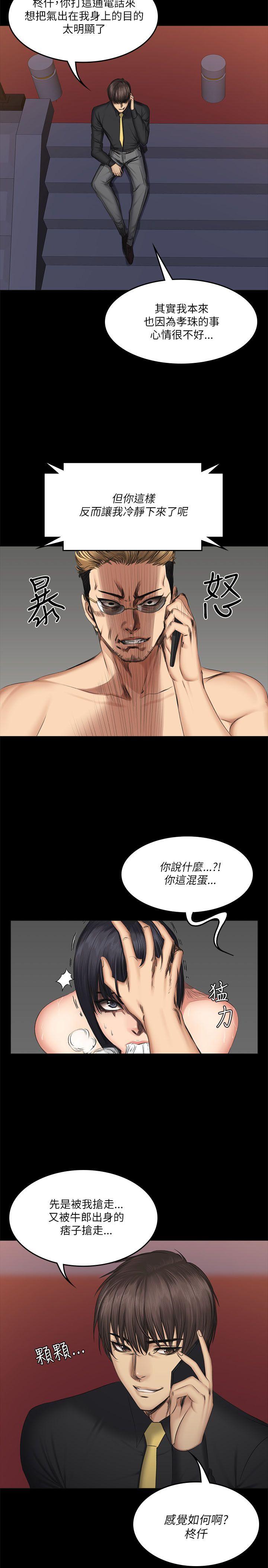 [韩国漫画] 制作人：练习生 爱情,巨乳大奶#[32P]-30