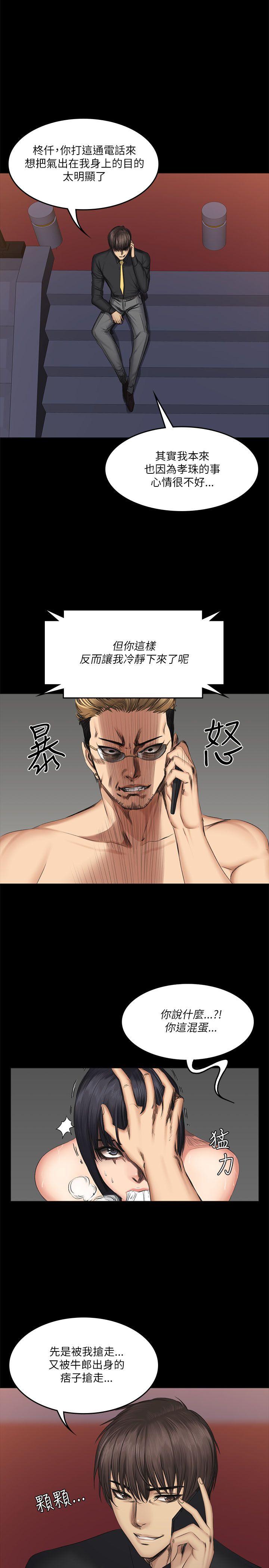 [韩国漫画] 制作人：练习生 爱情,巨乳大奶#[27P]-1