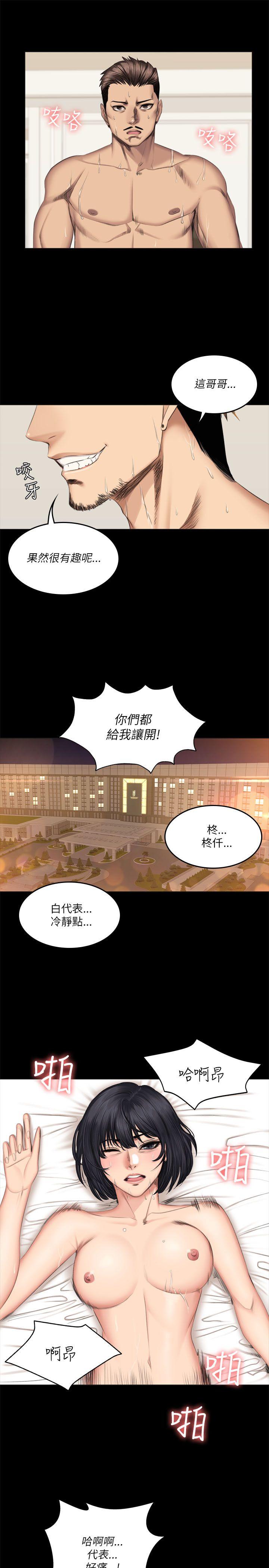 [韩国漫画] 制作人：练习生 爱情,巨乳大奶#[27P]-11