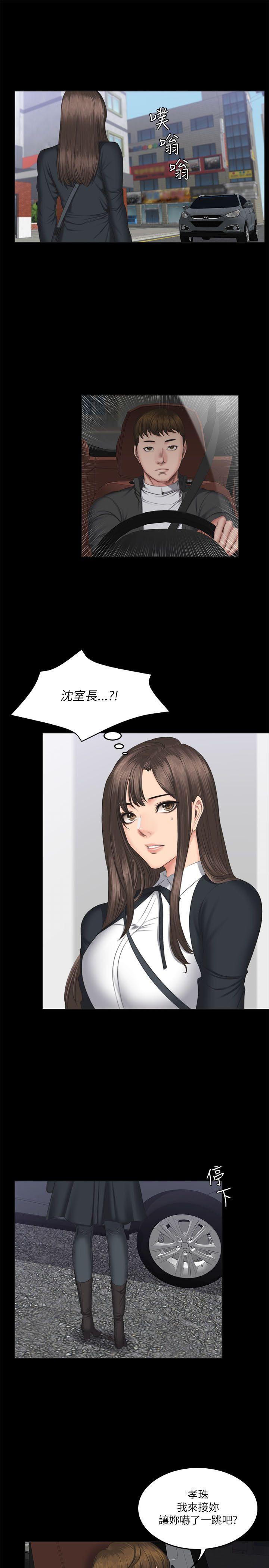 [韩国漫画] 制作人：练习生 爱情,巨乳大奶#[27P]-14