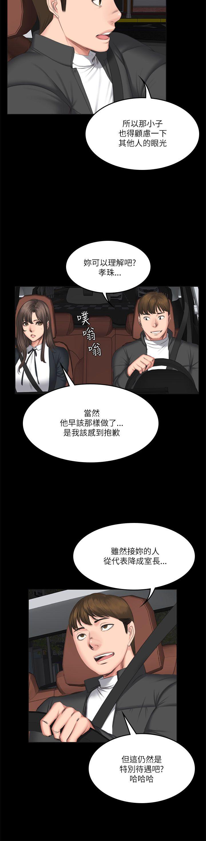 [韩国漫画] 制作人：练习生 爱情,巨乳大奶#[27P]-16