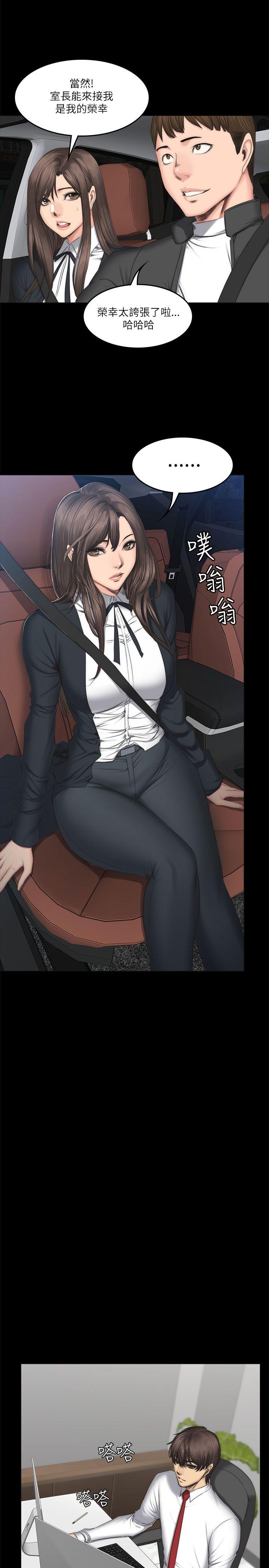 [韩国漫画] 制作人：练习生 爱情,巨乳大奶#[27P]-17