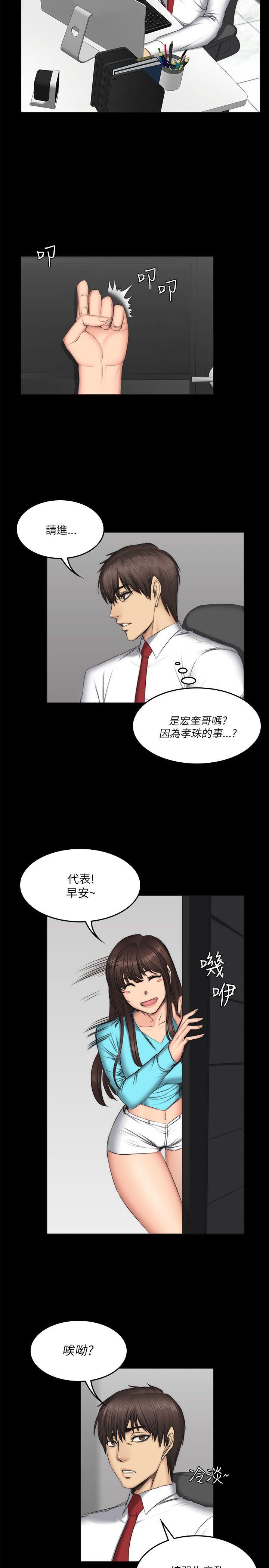 [韩国漫画] 制作人：练习生 爱情,巨乳大奶#[27P]-18