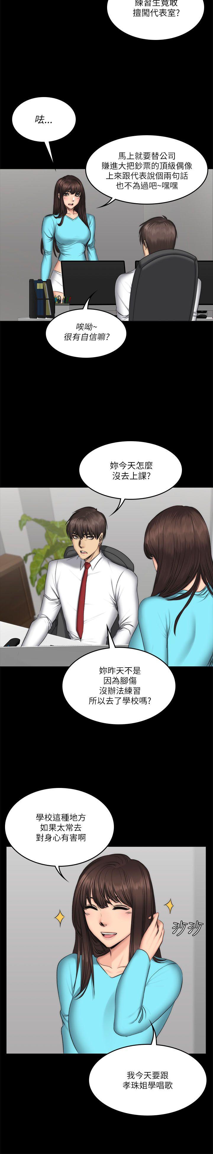 [韩国漫画] 制作人：练习生 爱情,巨乳大奶#[27P]-19