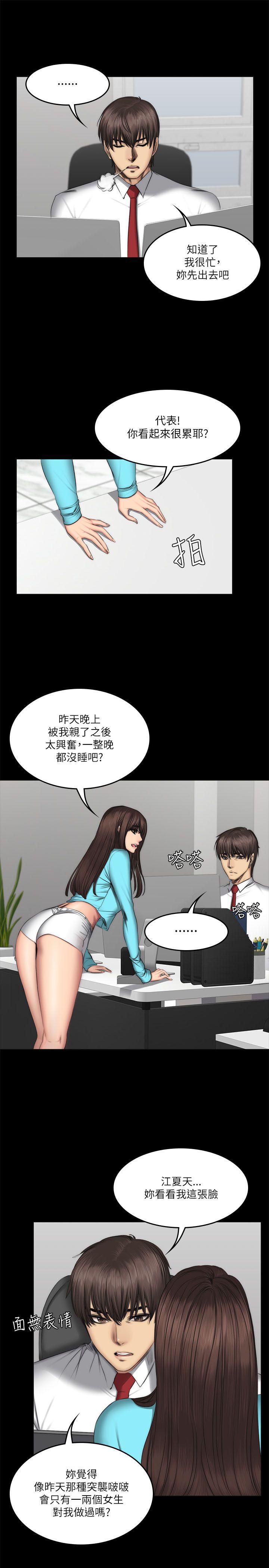 [韩国漫画] 制作人：练习生 爱情,巨乳大奶#[27P]-20