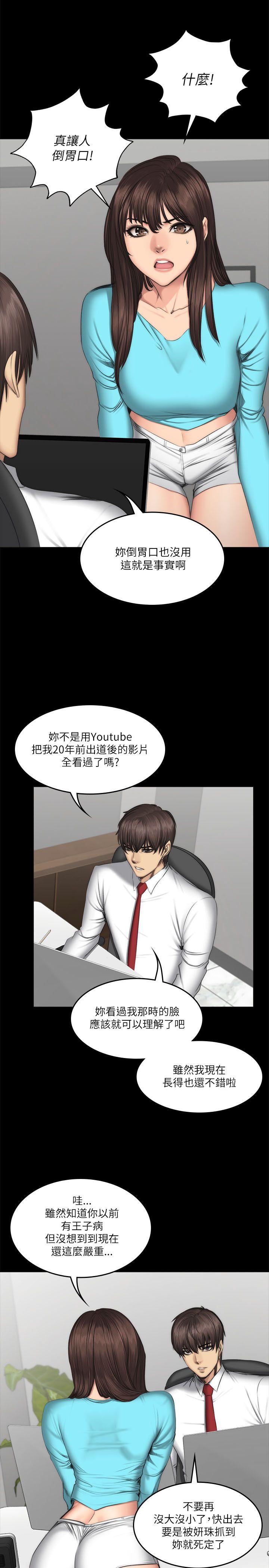 [韩国漫画] 制作人：练习生 爱情,巨乳大奶#[27P]-21