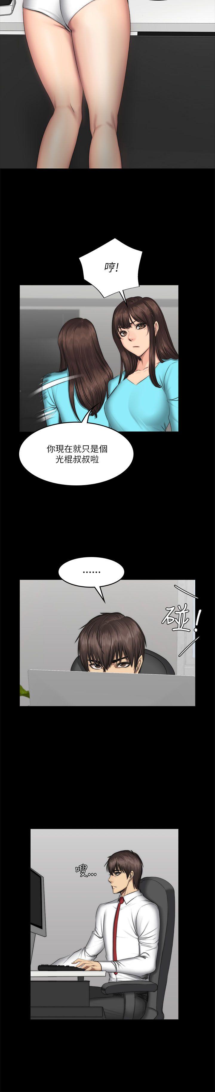 [韩国漫画] 制作人：练习生 爱情,巨乳大奶#[27P]-22