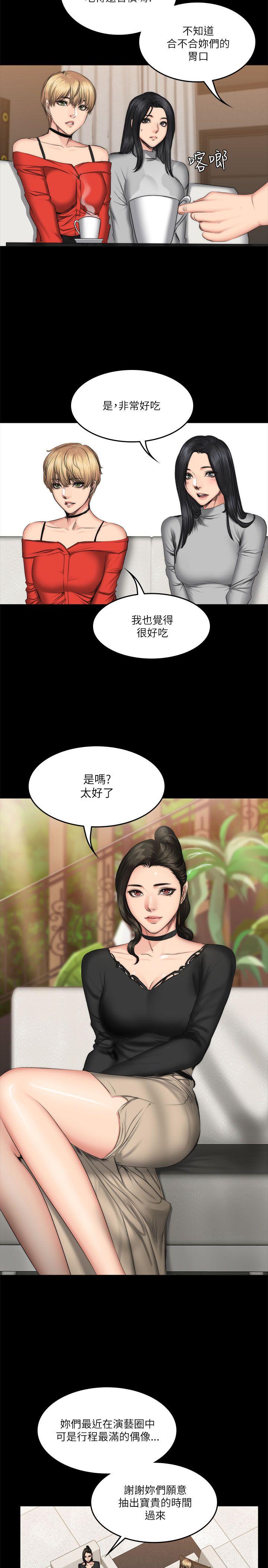 [韩国漫画] 制作人：练习生 爱情,巨乳大奶#[27P]-24