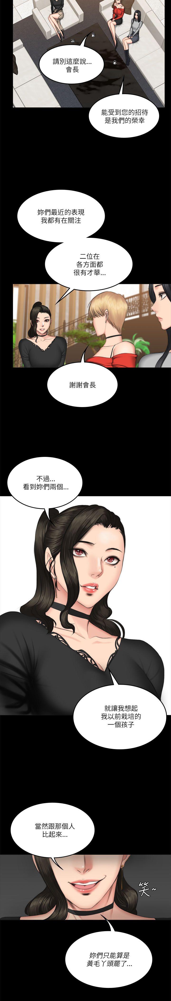 [韩国漫画] 制作人：练习生 爱情,巨乳大奶#[27P]-25