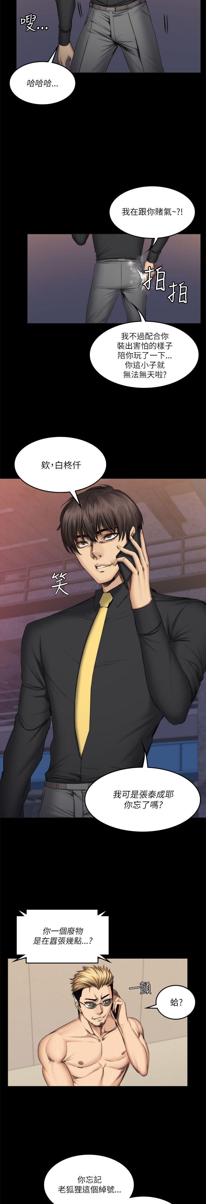 [韩国漫画] 制作人：练习生 爱情,巨乳大奶#[27P]-5