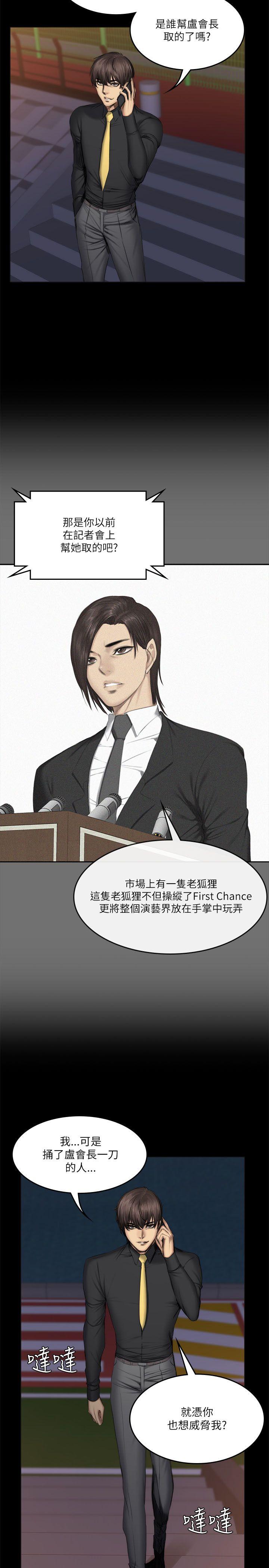 [韩国漫画] 制作人：练习生 爱情,巨乳大奶#[27P]-6