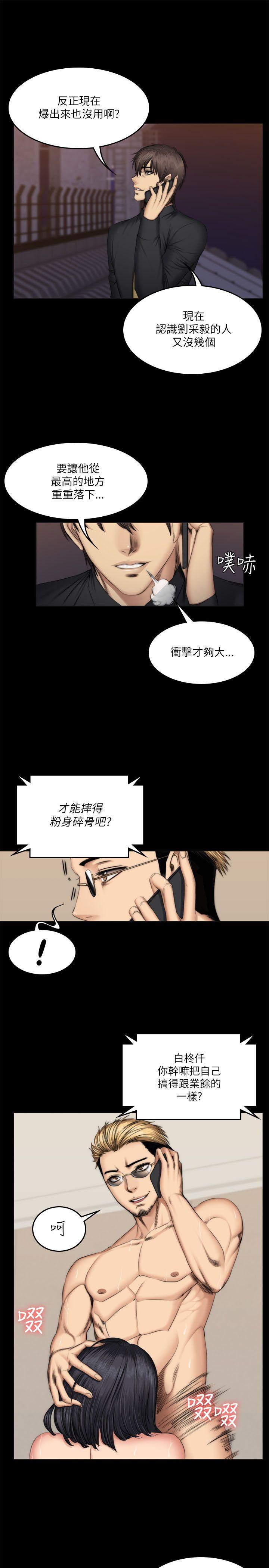 [韩国漫画] 制作人：练习生 爱情,巨乳大奶#[27P]-8