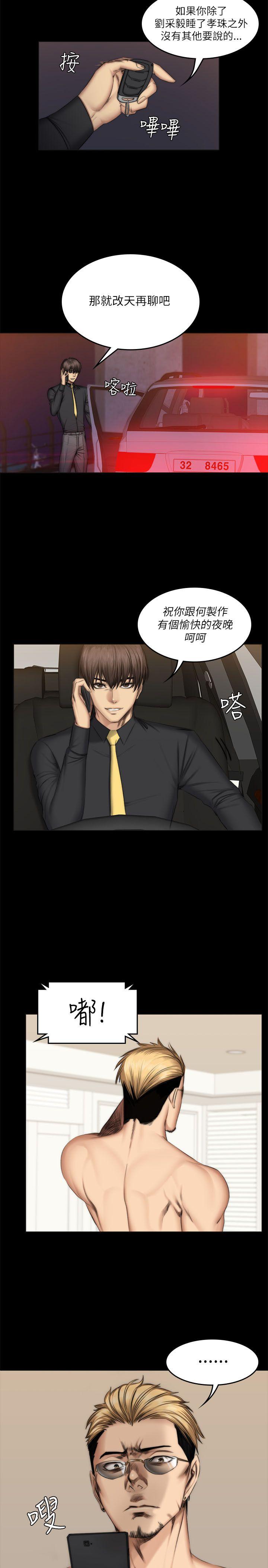 [韩国漫画] 制作人：练习生 爱情,巨乳大奶#[27P]-9