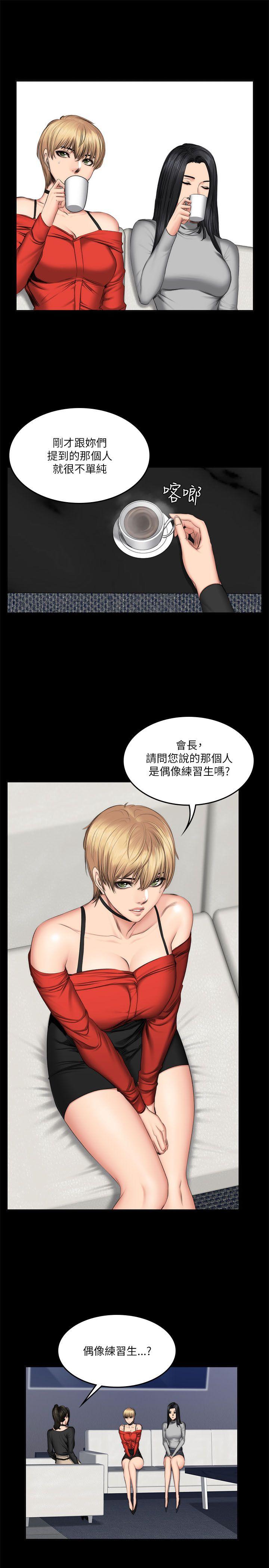 [韩国漫画] 制作人：练习生 爱情,巨乳大奶#[27P]-14