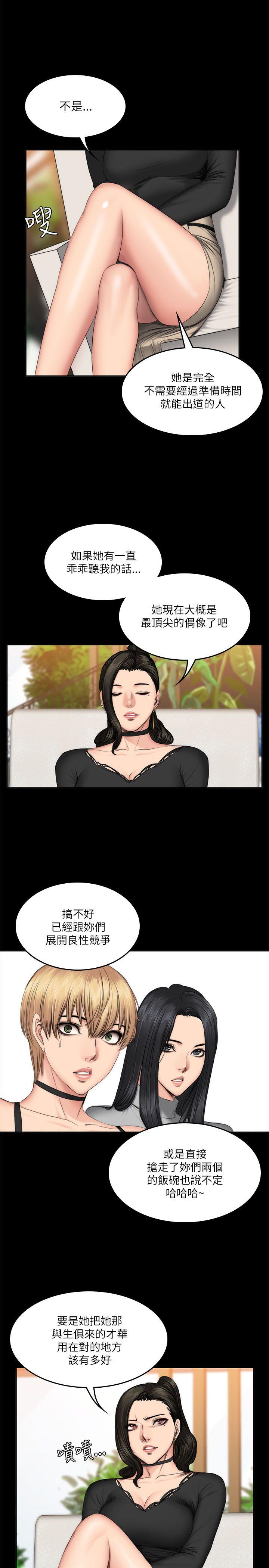 [韩国漫画] 制作人：练习生 爱情,巨乳大奶#[27P]-15