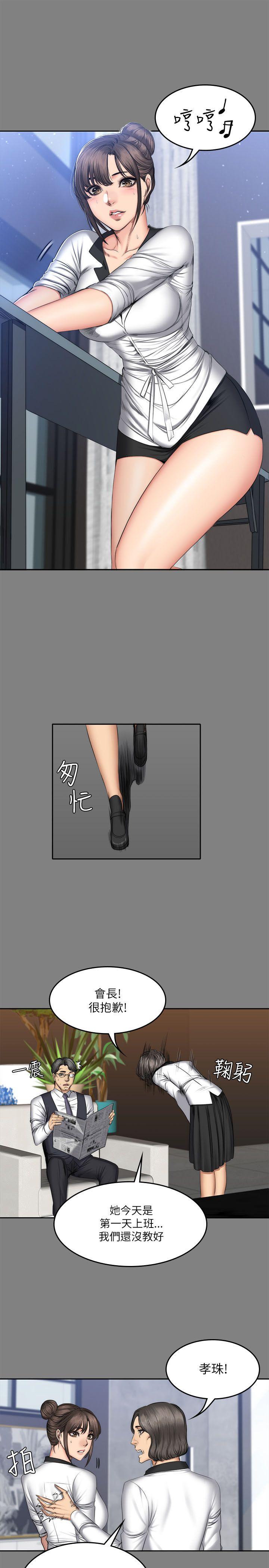 [韩国漫画] 制作人：练习生 爱情,巨乳大奶#[27P]-21