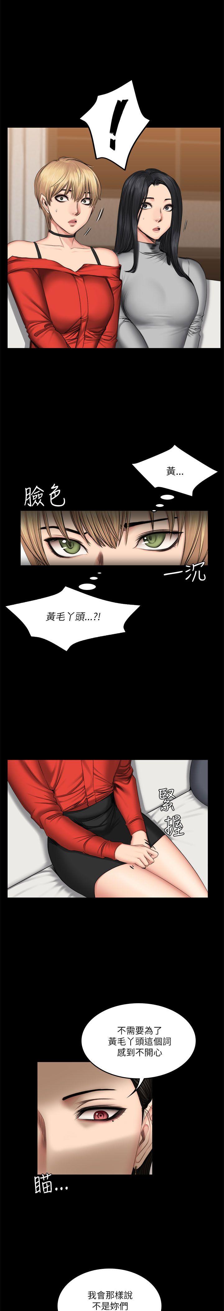 [韩国漫画] 制作人：练习生 爱情,巨乳大奶#[27P]-3