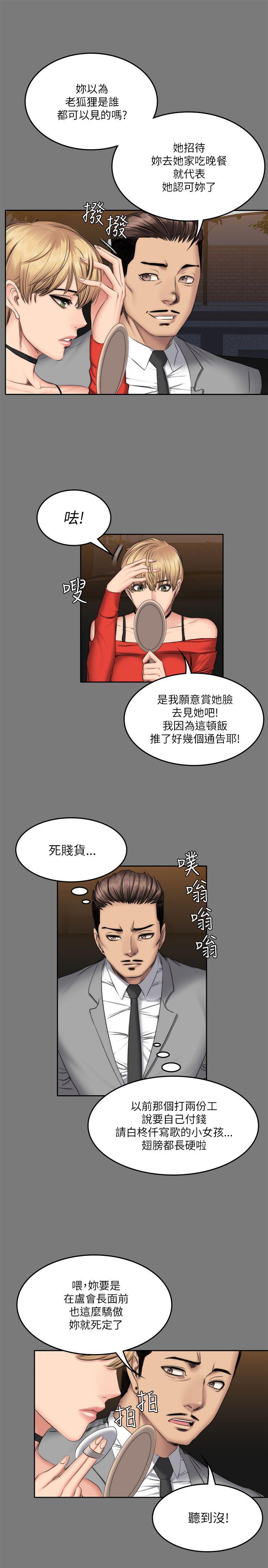 [韩国漫画] 制作人：练习生 爱情,巨乳大奶#[27P]-6