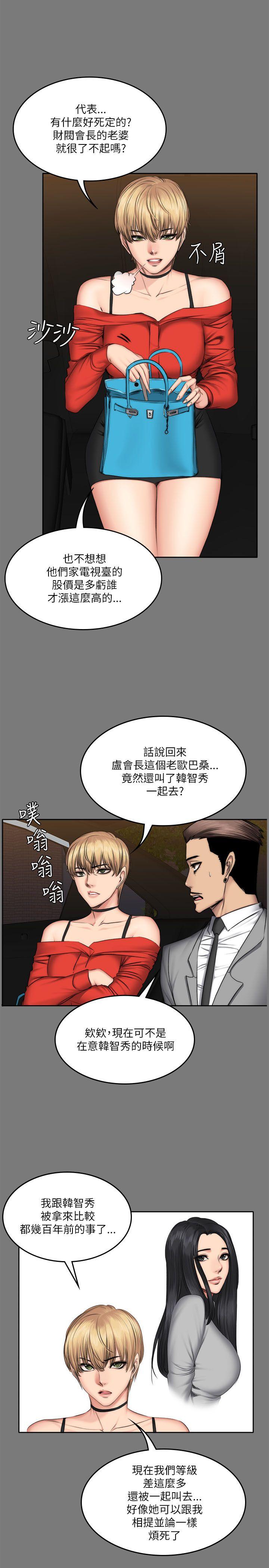 [韩国漫画] 制作人：练习生 爱情,巨乳大奶#[27P]-7