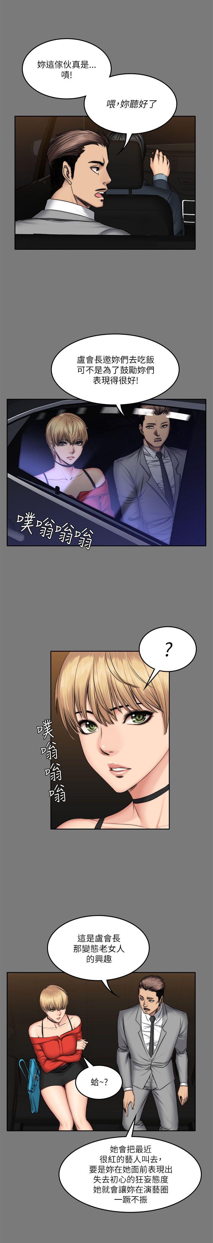 [韩国漫画] 制作人：练习生 爱情,巨乳大奶#[27P]-8