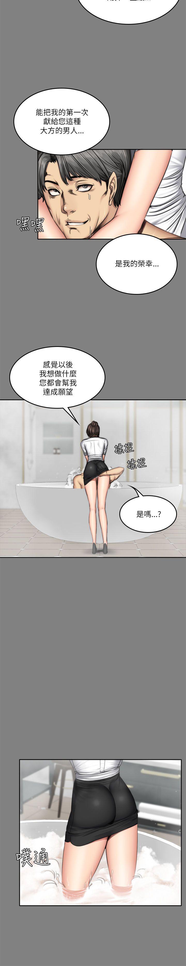 [韩国漫画] 制作人：练习生 爱情,巨乳大奶#[30P]-12