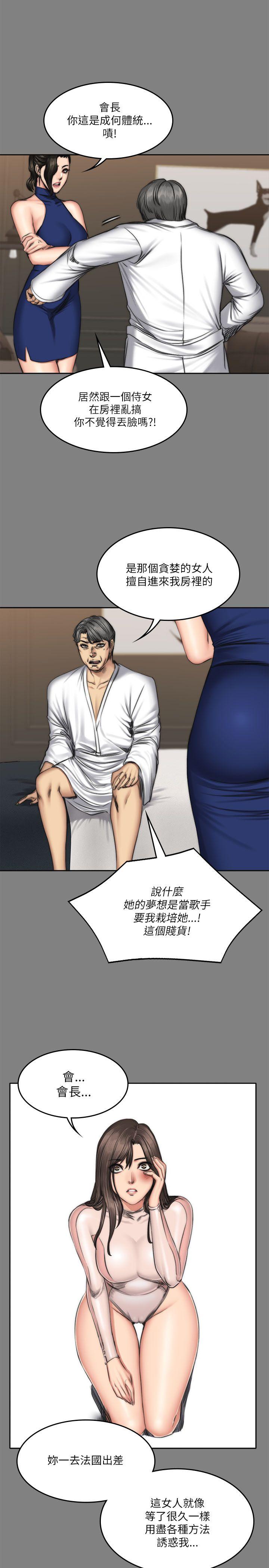[韩国漫画] 制作人：练习生 爱情,巨乳大奶#[30P]-28