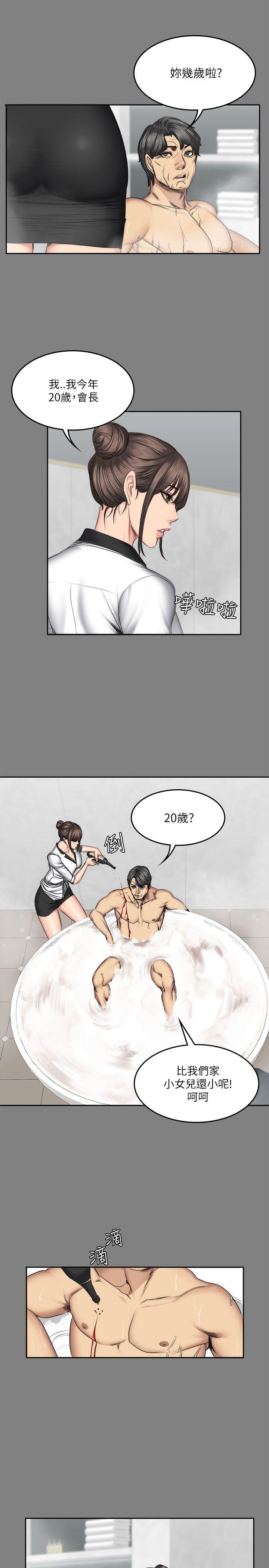 [韩国漫画] 制作人：练习生 爱情,巨乳大奶#[30P]-5