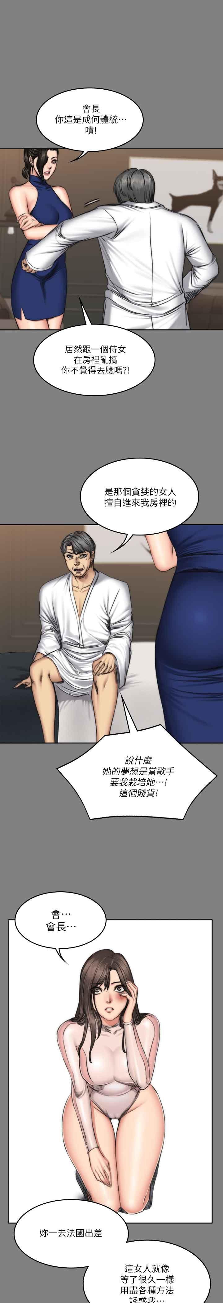 [韩国漫画] 制作人：练习生 爱情,巨乳大奶#[30P]-1