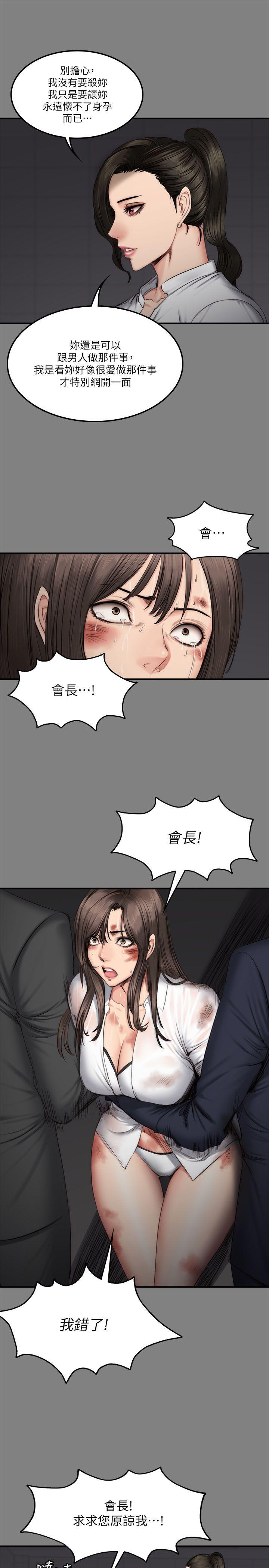 [韩国漫画] 制作人：练习生 爱情,巨乳大奶#[30P]-10