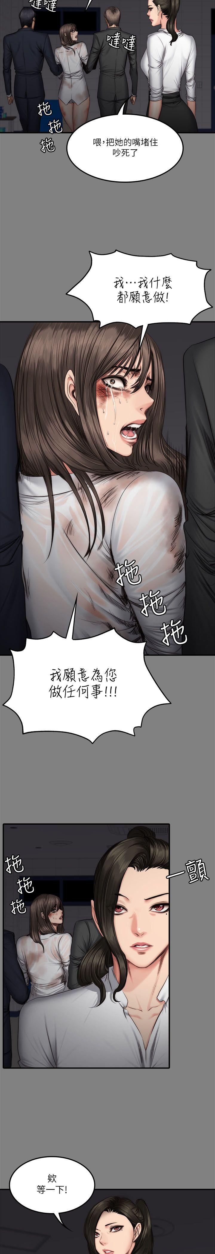 [韩国漫画] 制作人：练习生 爱情,巨乳大奶#[30P]-11