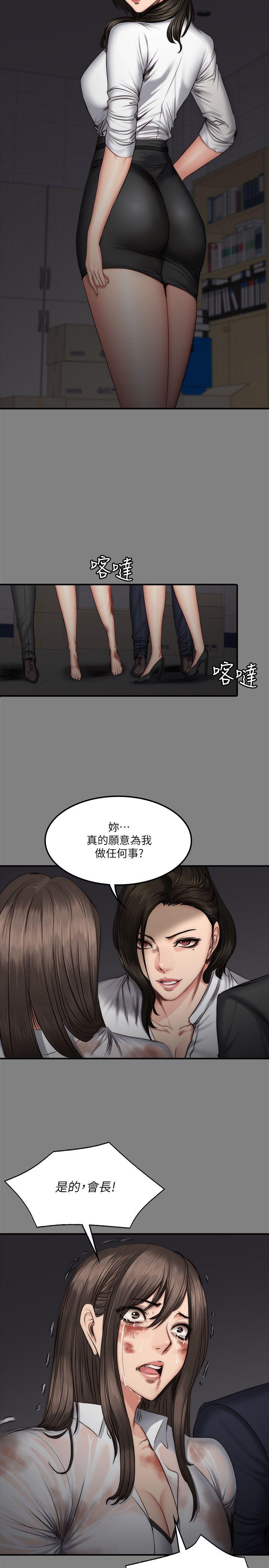 [韩国漫画] 制作人：练习生 爱情,巨乳大奶#[30P]-12