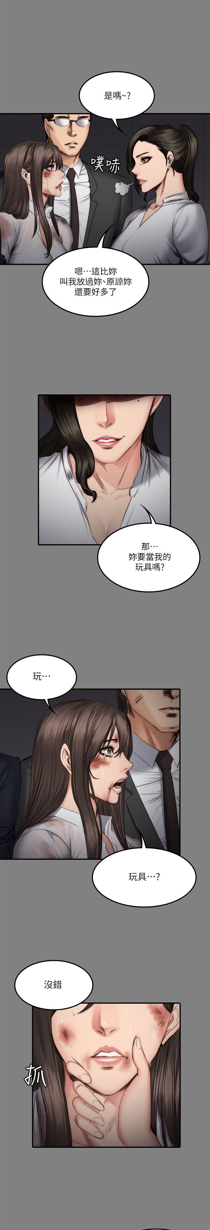 [韩国漫画] 制作人：练习生 爱情,巨乳大奶#[30P]-14