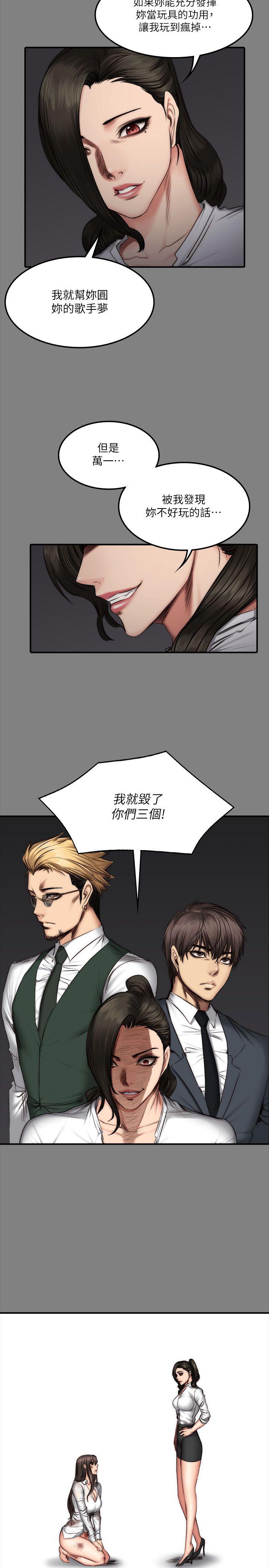 [韩国漫画] 制作人：练习生 爱情,巨乳大奶#[30P]-18