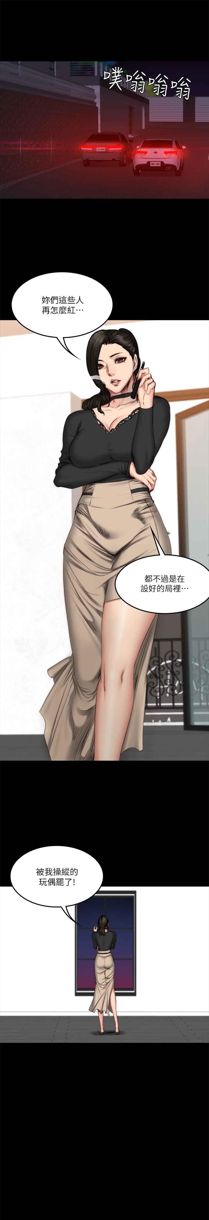 [韩国漫画] 制作人：练习生 爱情,巨乳大奶#[30P]-24