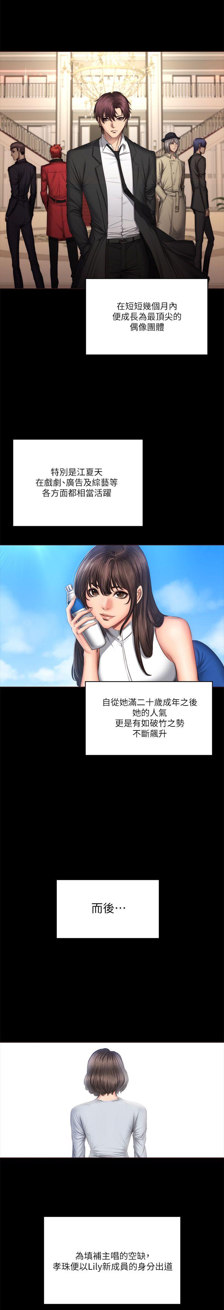 [韩国漫画] 制作人：练习生 爱情,巨乳大奶#[30P]-28