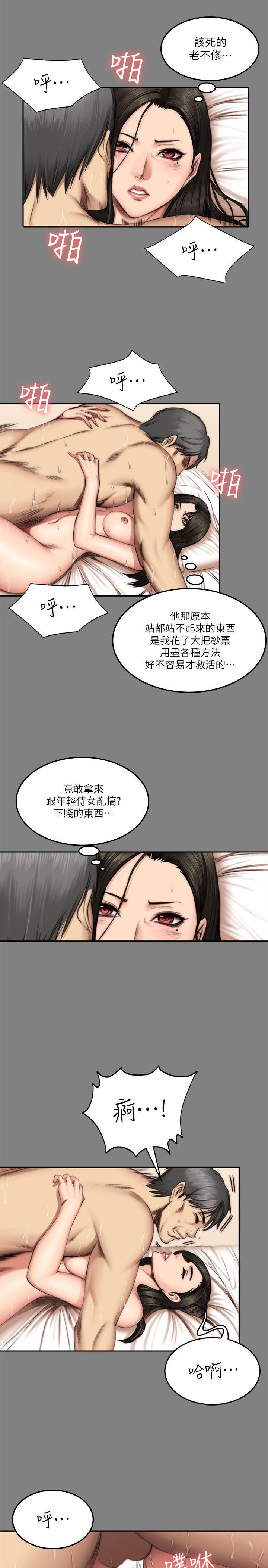 [韩国漫画] 制作人：练习生 爱情,巨乳大奶#[30P]-5