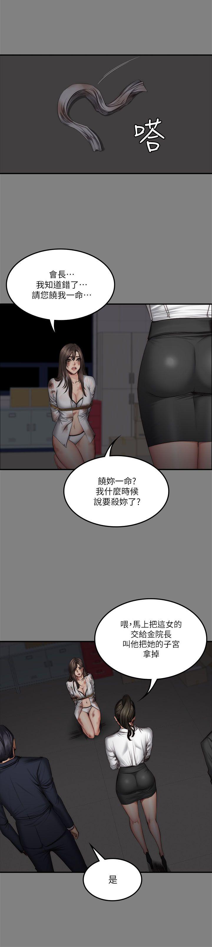 [韩国漫画] 制作人：练习生 爱情,巨乳大奶#[30P]-9