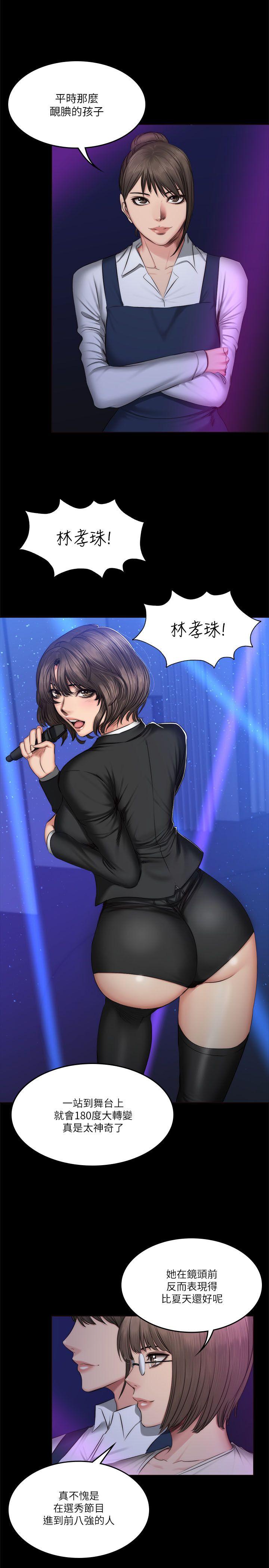 [韩国漫画] 制作人：练习生 爱情,巨乳大奶#[27P]-10