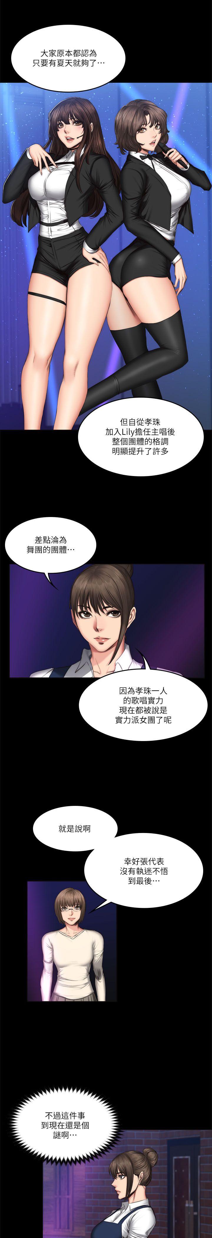 [韩国漫画] 制作人：练习生 爱情,巨乳大奶#[27P]-12