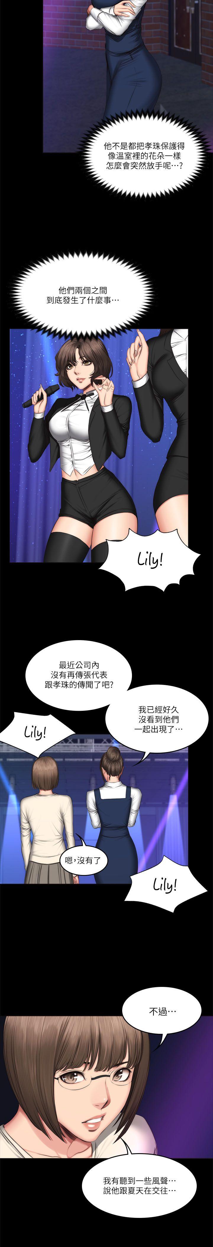 [韩国漫画] 制作人：练习生 爱情,巨乳大奶#[27P]-13